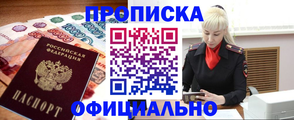 прописка поиск в Нурлате