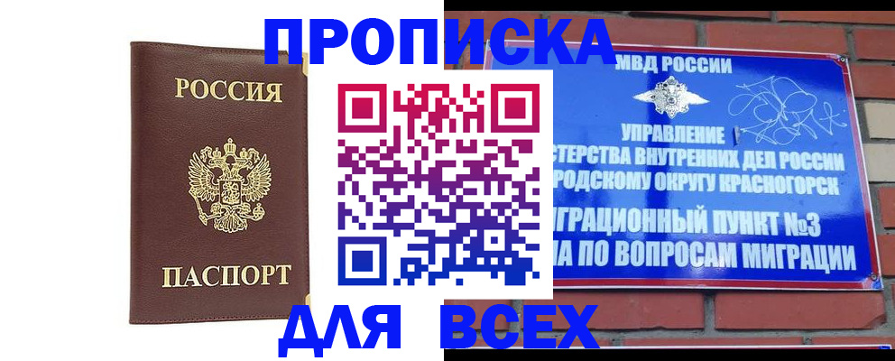 пропишу в квартире в Нурлате