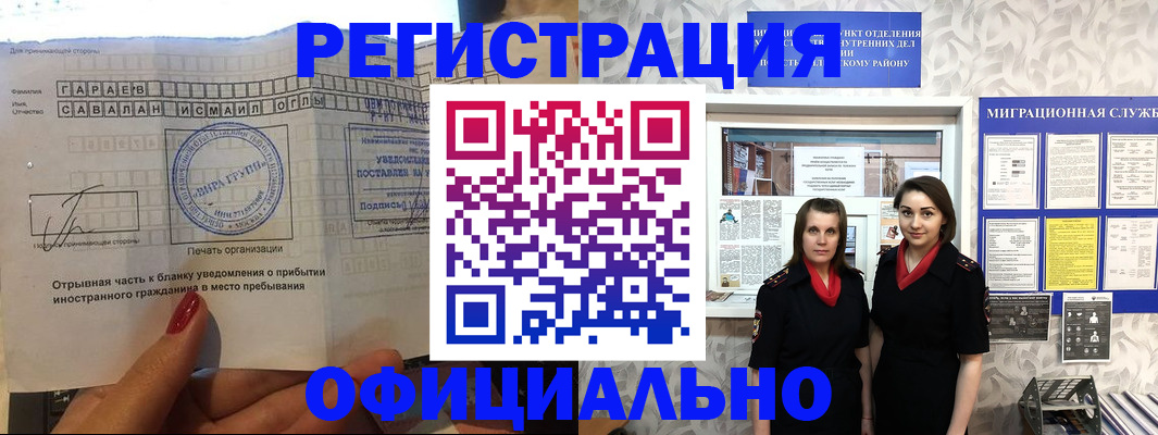 временная регистрация 2025 в Нурлате